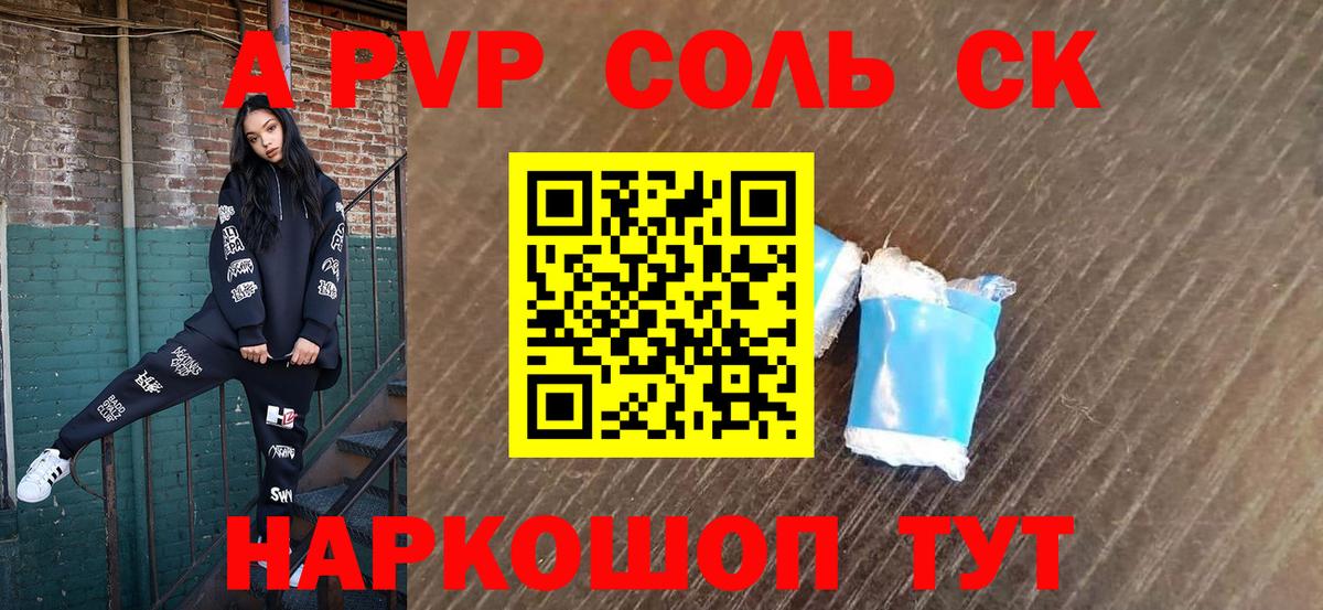 Когалым  A-PVP VHQ  Alfa_PVP крисы CK  Вход с VPN 