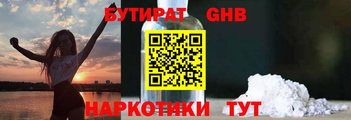 Когалым  Бутират BDO  Вход с VPN 