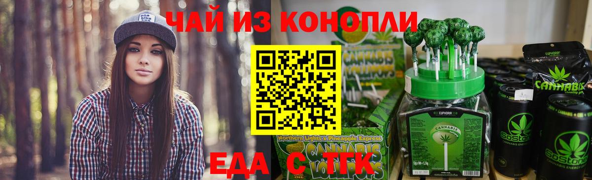 Cannafood марихуана  Вход с VPN  Когалым 