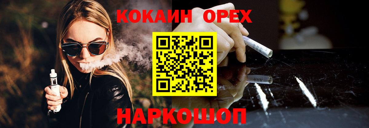 Cocaine 97%  Вход с VPN  Когалым 
