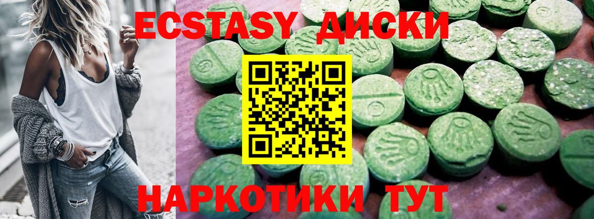 Ecstasy таблы  kraken зеркало  Когалым  Экстази  Вход с VPN  Экстази ешки 