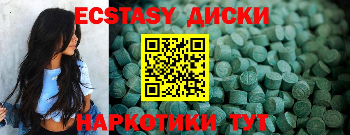 Ecstasy XTC Когалым