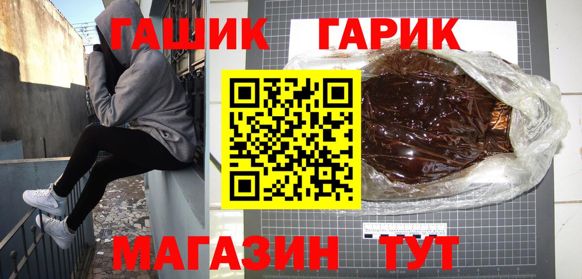 ГАШ hashish Когалым