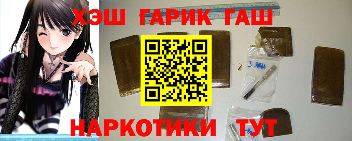 Гашиш Cannabis  ГАШИШ VHQ  Вход с VPN  Когалым 