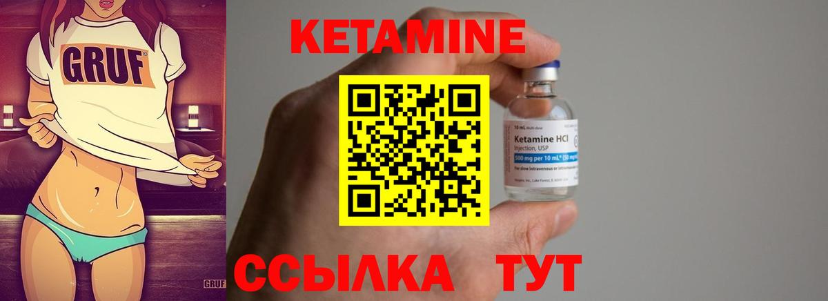 КЕТАМИН VHQ Когалым