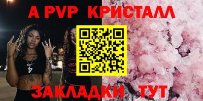 мефедрон Бийск