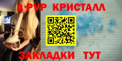мефедрон Бийск
