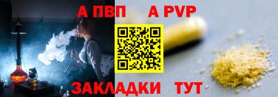 мефедрон Бийск