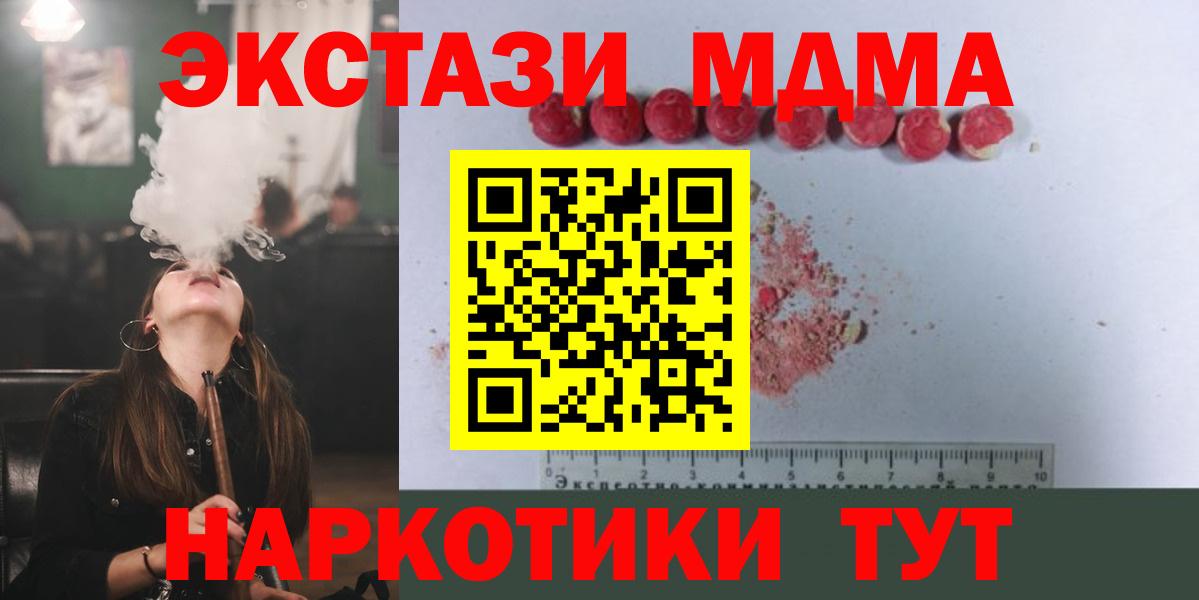 MDMA кристаллы  MDMA  Когалым  Вход с VPN 