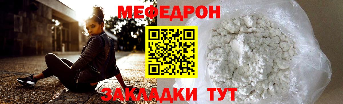 Когалым  Меф мука  Меф  МЕФ  Вход с VPN  МЯУ-МЯУ 4 MMC 