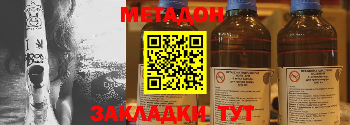 Когалым  Метадон кристалл  ссылка на мегу   Вход с VPN 