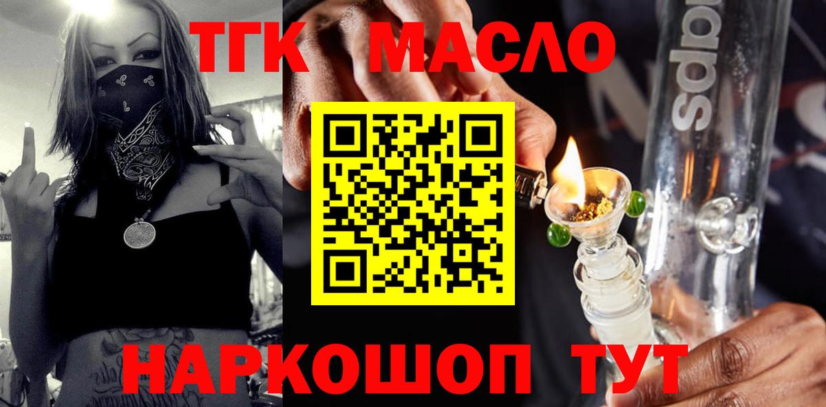 ТГК вейп  ТГК вейп с тгк  Вход с VPN  Когалым 