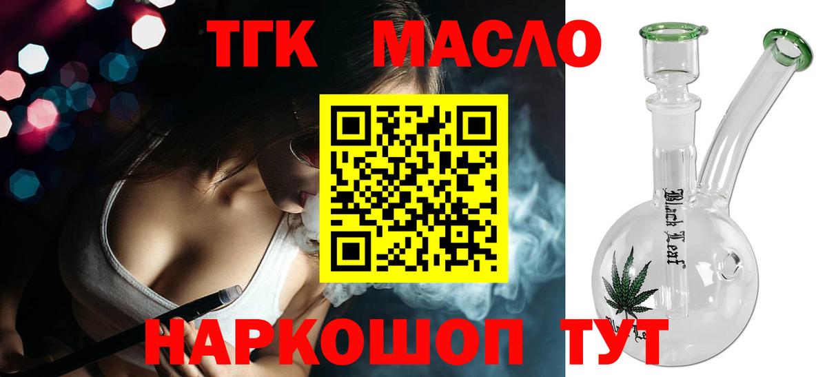 Дистиллят ТГК вейп с тгк Когалым