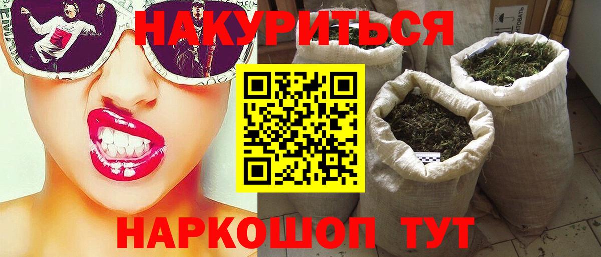Каннабис гибрид  Вход с VPN  Бошки Шишки LSD WEED  Каннабис тримм  Когалым 